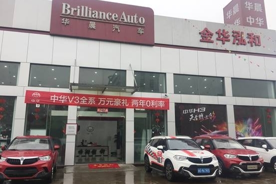 国际范轿跑中华H3