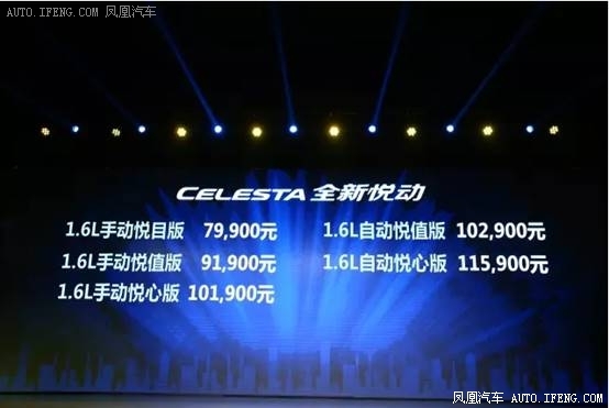 全新悦动7.99万元起