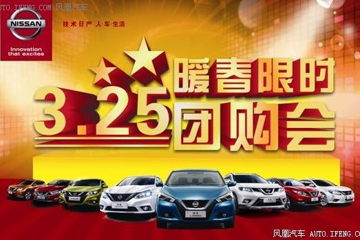 金华汽车城店团购会