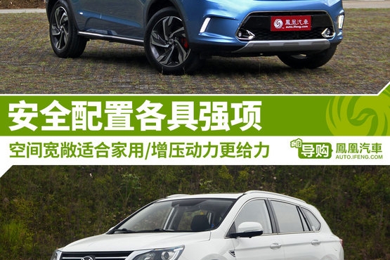 4款宽敞舒适家用SUV 