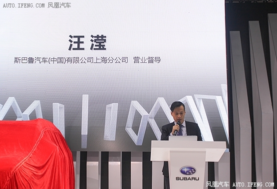 XV 森林人特装车上市