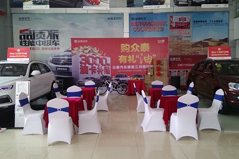 抢众泰 有礼油购