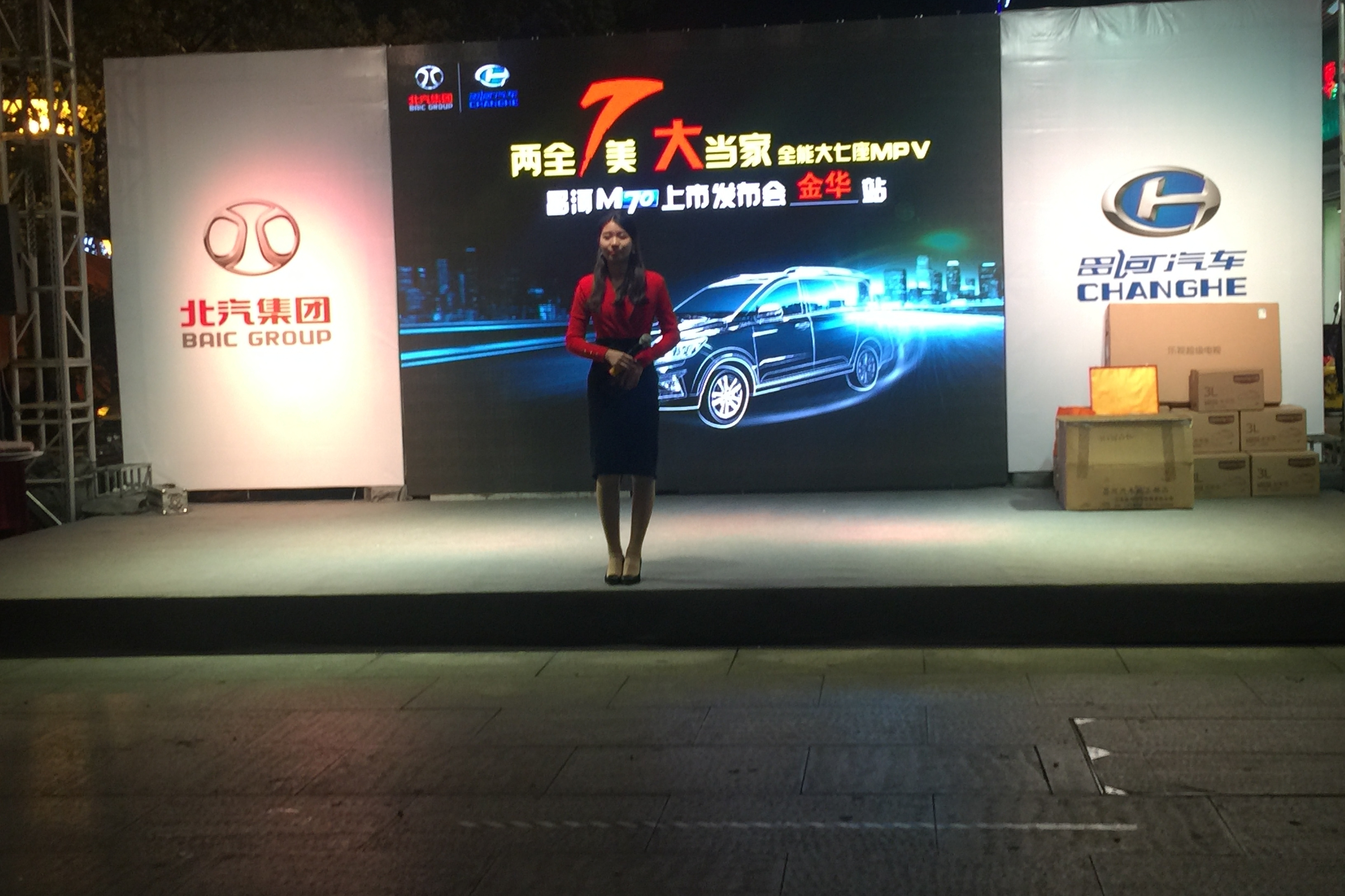 昌河M70金华上市会