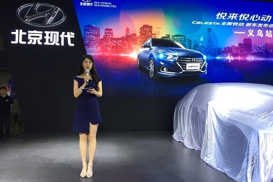 全新悦动新车上市