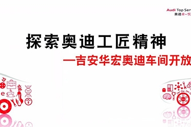 吉安华宏车间开放日