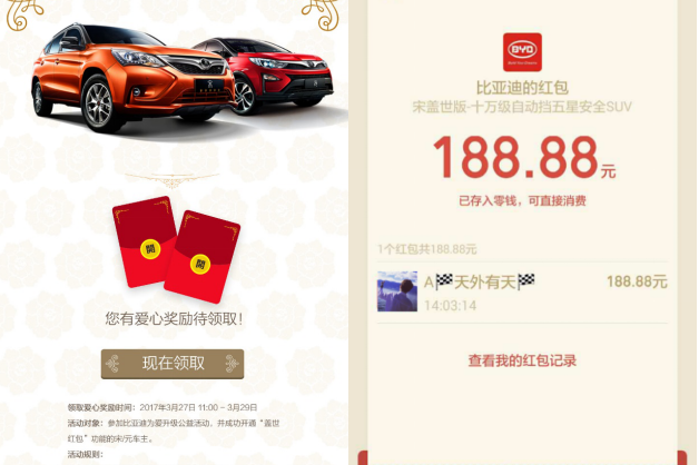 “红包车”分两种，