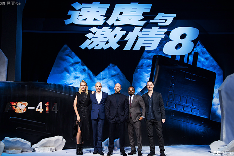 英菲尼迪速度与激情8