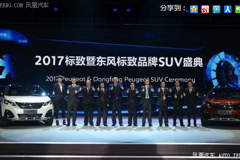 7座SUV 标致5008旗舰