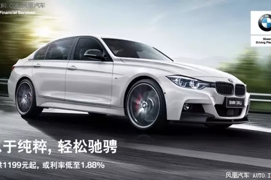 享受BMW3系给你激情