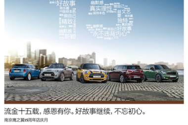 南京鹰之翼15年感恩