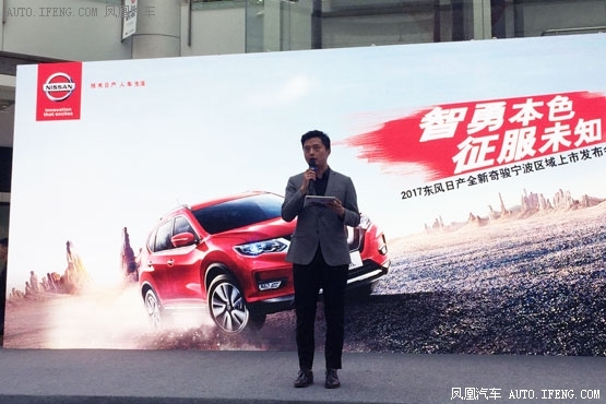 全新奇骏宁波上市