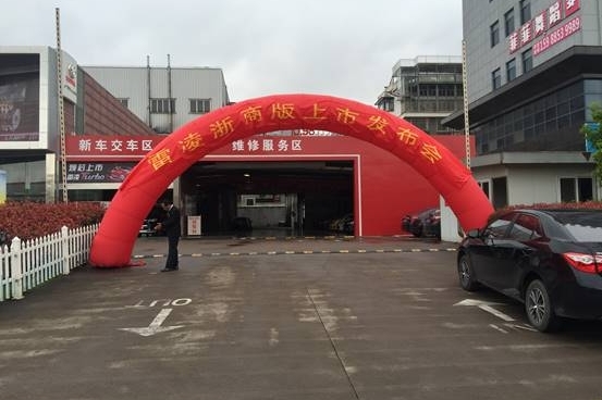 雷凌浙商版升级上市