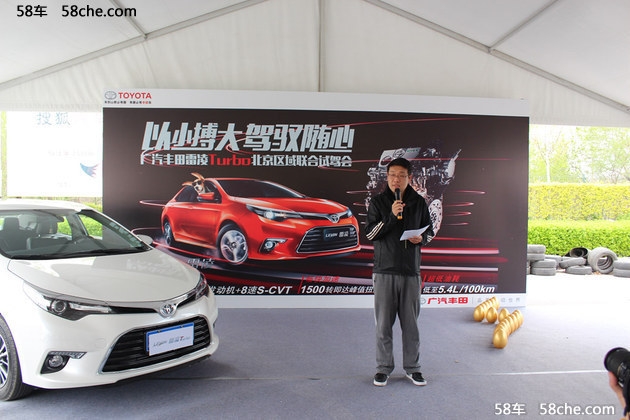 丰田雷凌1.2T试驾会