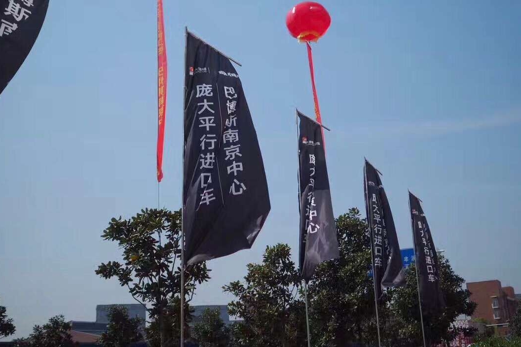 庞大平行进口车巴博
