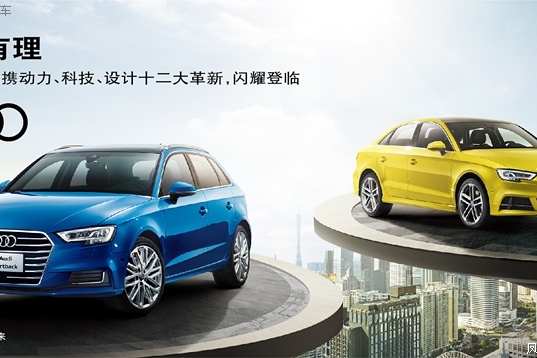 新奥迪A3的撩人技能