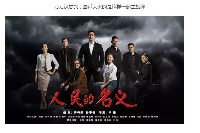 达康书记别低头 你的