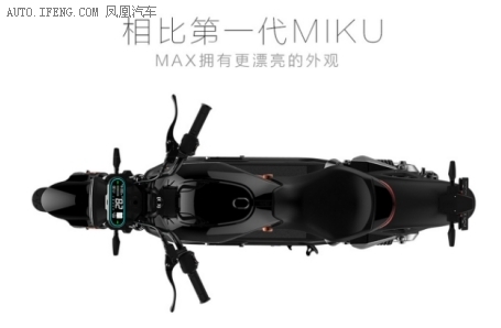 新日电动车MIKU MAX
