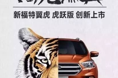 新福特翼虎钜惠来袭