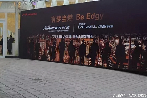 广本SUV宁波上市