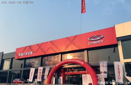 奇瑞2小时疯狂拿下11