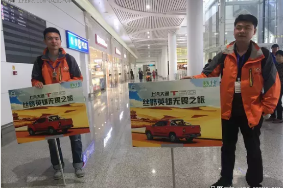 丝路英雄无畏之旅