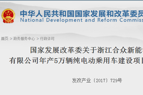 合众汽车全面发力新