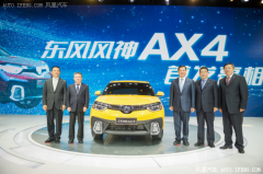  东风风神AX4首发亮