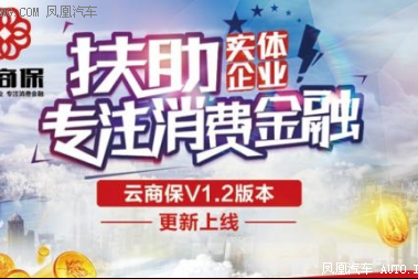 云付通两大平台联手