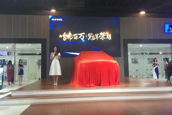 全新哈弗H6上市会