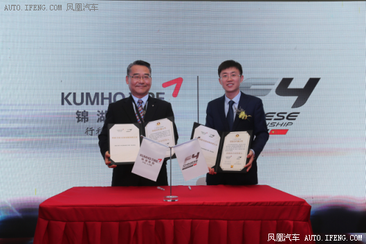 2017FIA F4中国锦标