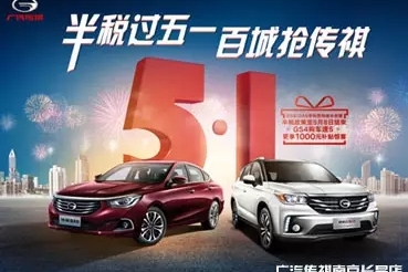 五一钜惠之巅峰时刻 