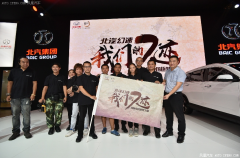 北汽幻速S7闪耀成都