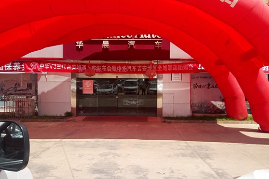 中华新V3吉安旭通上