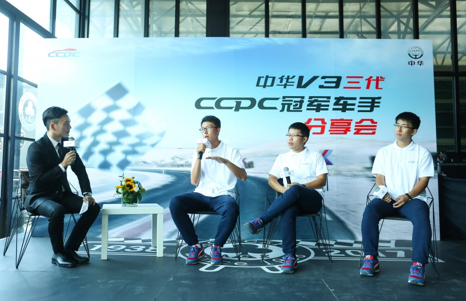 冠军车手扒新中华V3