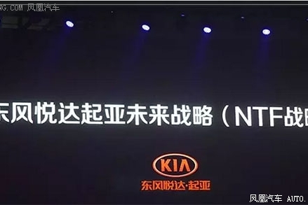 东风悦达起亚打算用