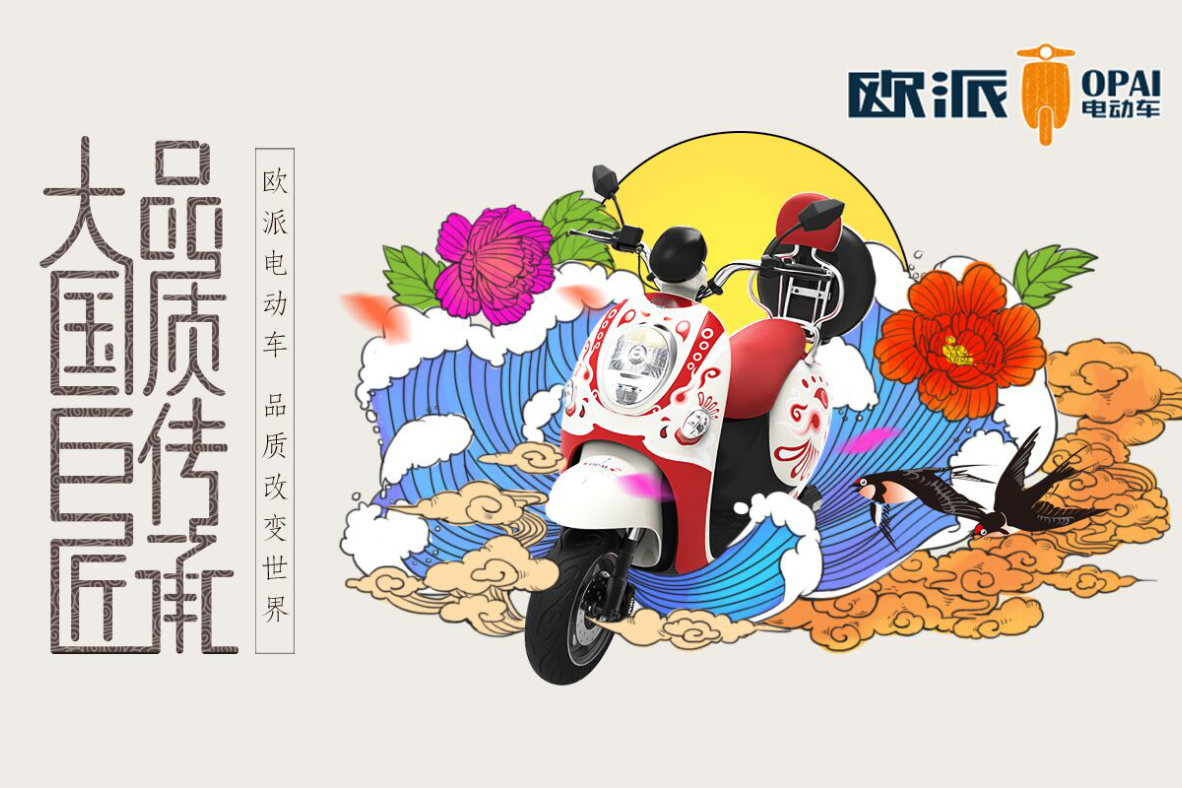欧派开学“点”礼即