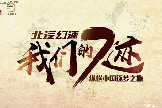  北汽幻速S7《我们的
