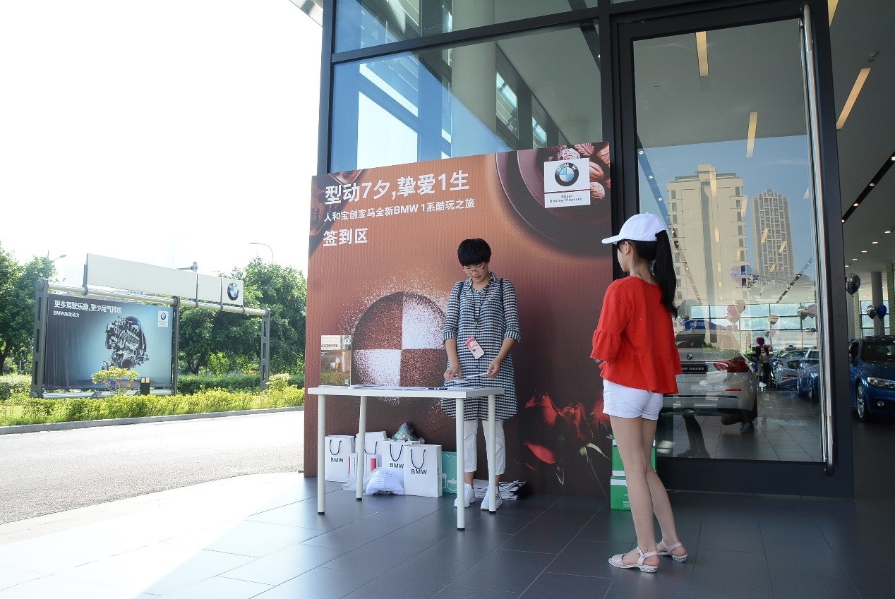 宝马七夕爱之旅