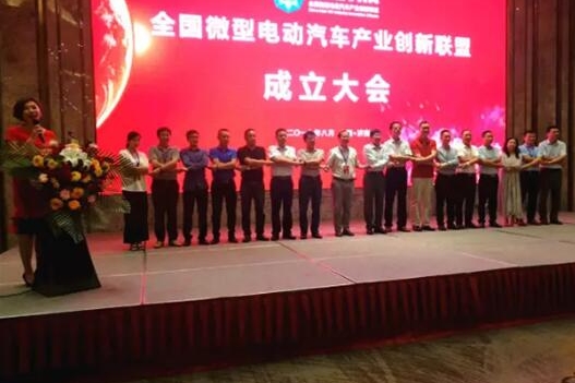 行业再添新组织低速