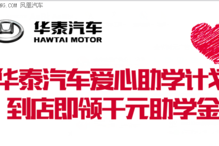 到店即领千元助学金