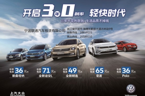 宁波联通大众走进高