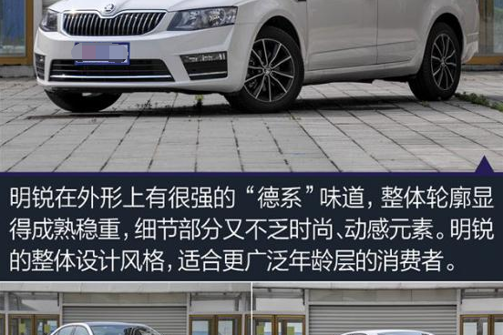 紧凑级家轿 选斯柯达