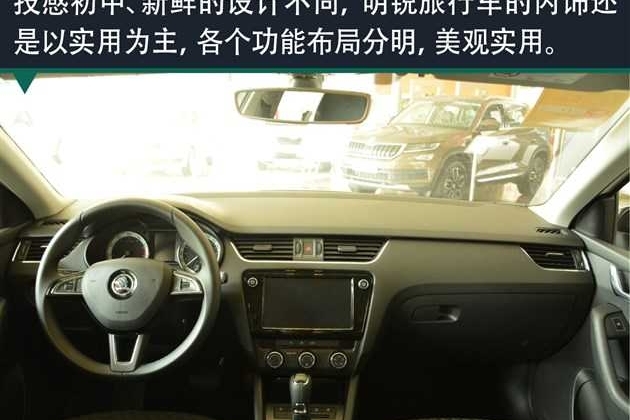 实拍明锐COMBI旅行车