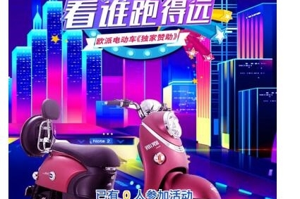 线上衡动力挑战赛开