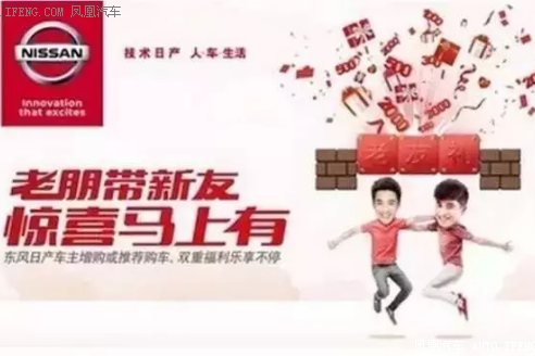 技术日产 人车生活