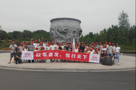 自驾游活动圆满结束