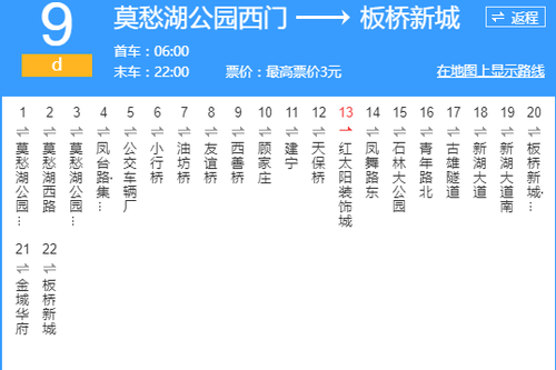 南京D4、D9路公交都