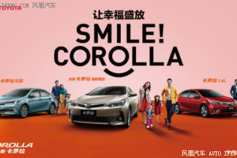 卡罗拉家族月销3万辆
