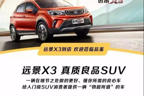 6万一辆SUV你不信