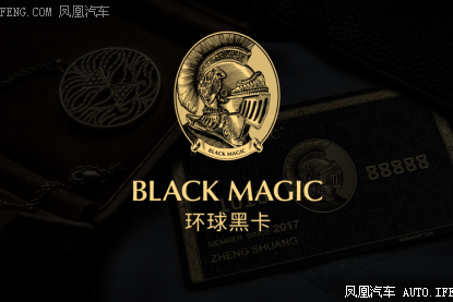 环球黑卡面向大众化